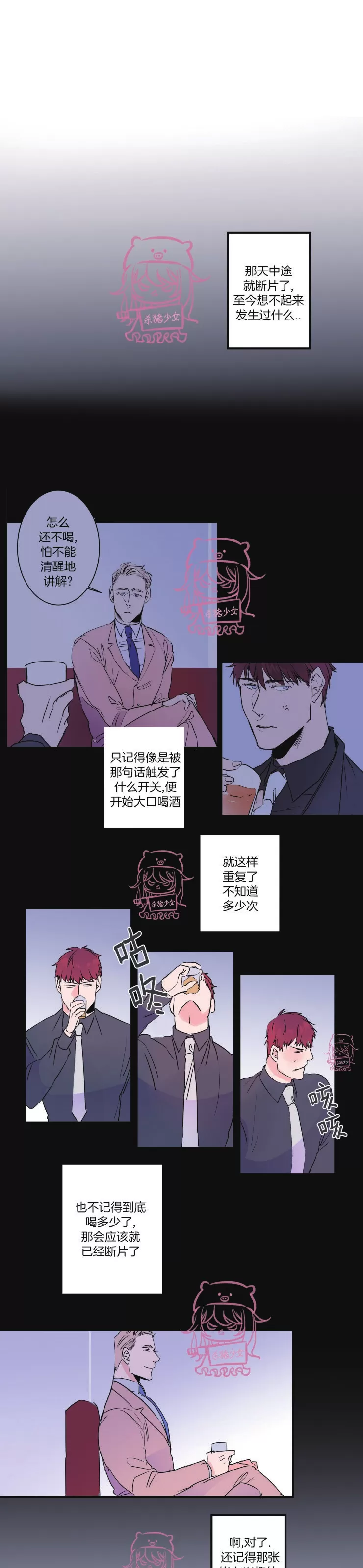 《我的机器人诺伊》漫画最新章节第29话免费下拉式在线观看章节第【5】张图片