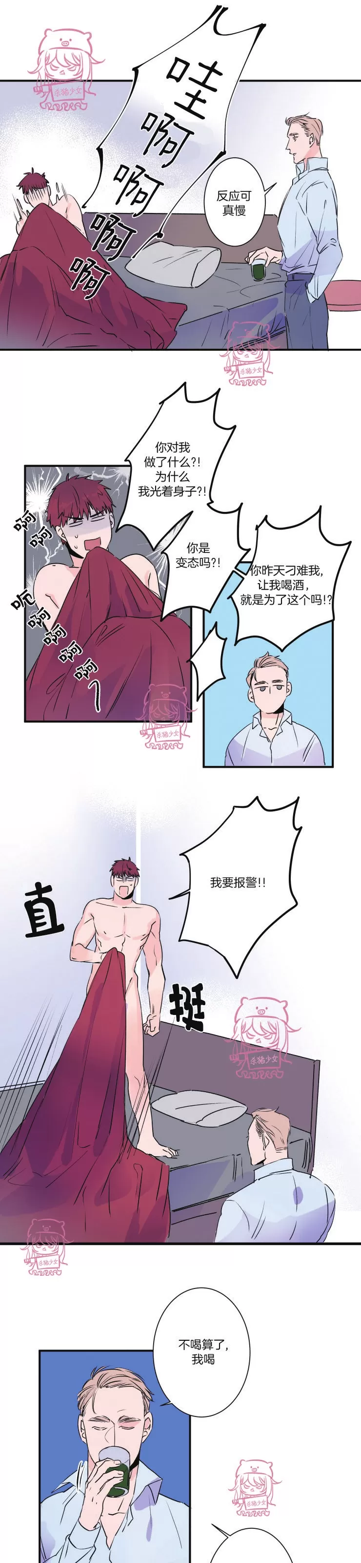 《我的机器人诺伊》漫画最新章节第29话免费下拉式在线观看章节第【9】张图片