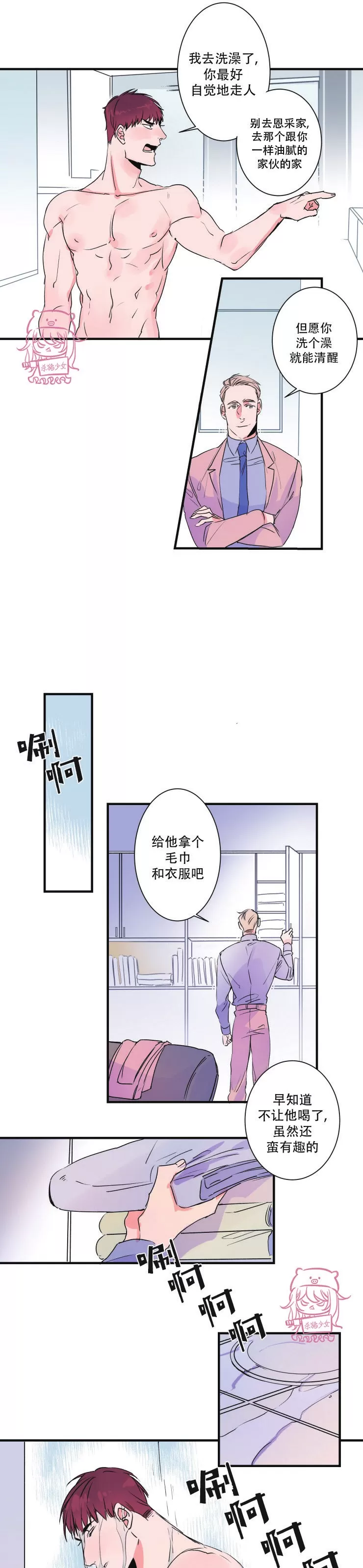 《我的机器人诺伊》漫画最新章节第30话免费下拉式在线观看章节第【15】张图片