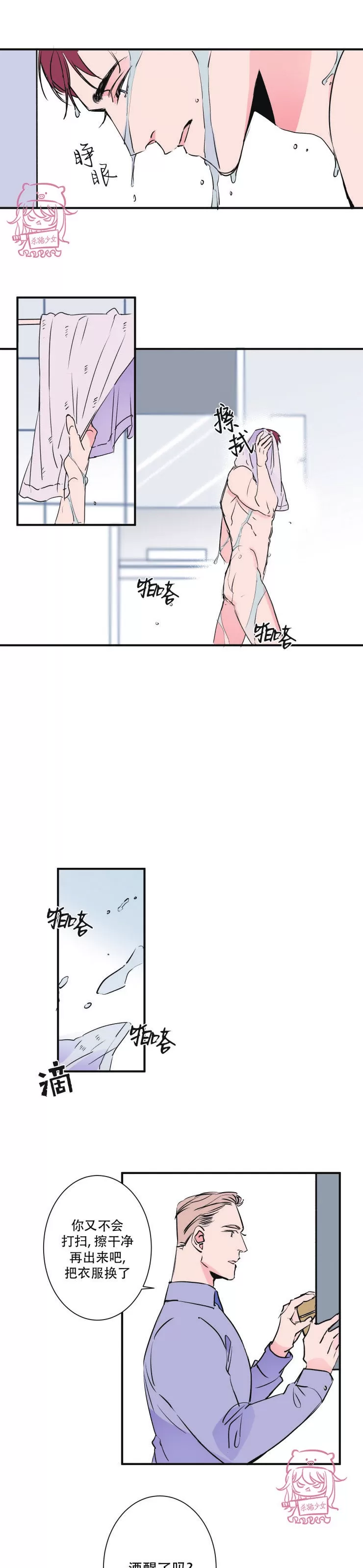 《我的机器人诺伊》漫画最新章节第30话免费下拉式在线观看章节第【17】张图片