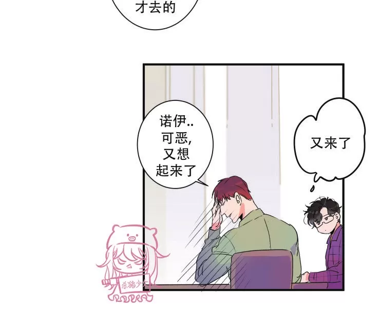 《我的机器人诺伊》漫画最新章节第30话免费下拉式在线观看章节第【2】张图片