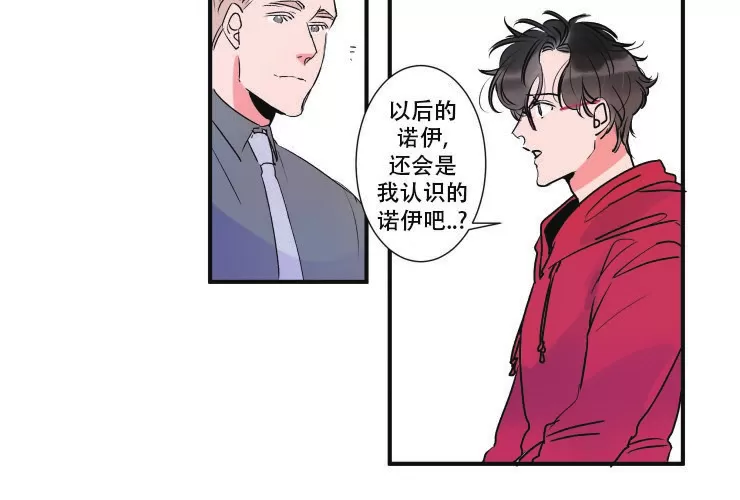 《我的机器人诺伊》漫画最新章节第28话免费下拉式在线观看章节第【4】张图片