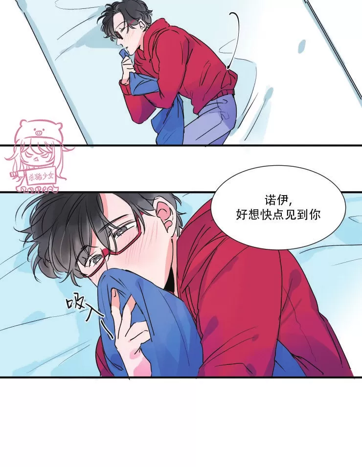 《我的机器人诺伊》漫画最新章节第28话免费下拉式在线观看章节第【8】张图片