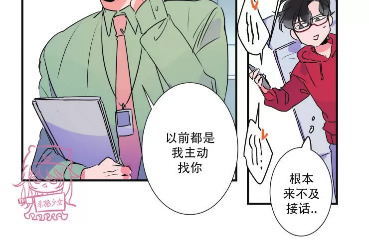 《我的机器人诺伊》漫画最新章节第28话免费下拉式在线观看章节第【14】张图片