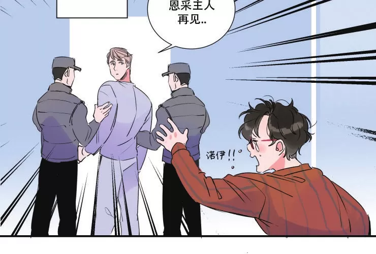 《我的机器人诺伊》漫画最新章节第28话免费下拉式在线观看章节第【2】张图片