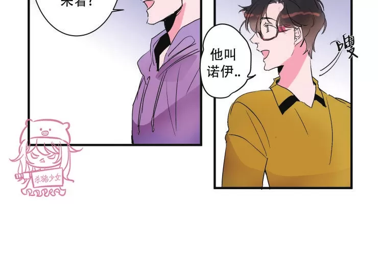 《我的机器人诺伊》漫画最新章节第26话免费下拉式在线观看章节第【4】张图片