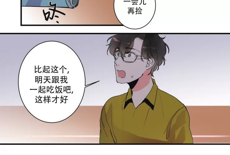 《我的机器人诺伊》漫画最新章节第26话免费下拉式在线观看章节第【10】张图片