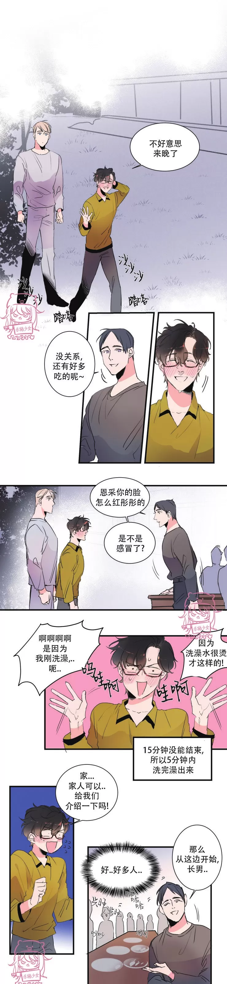 《我的机器人诺伊》漫画最新章节第26话免费下拉式在线观看章节第【1】张图片