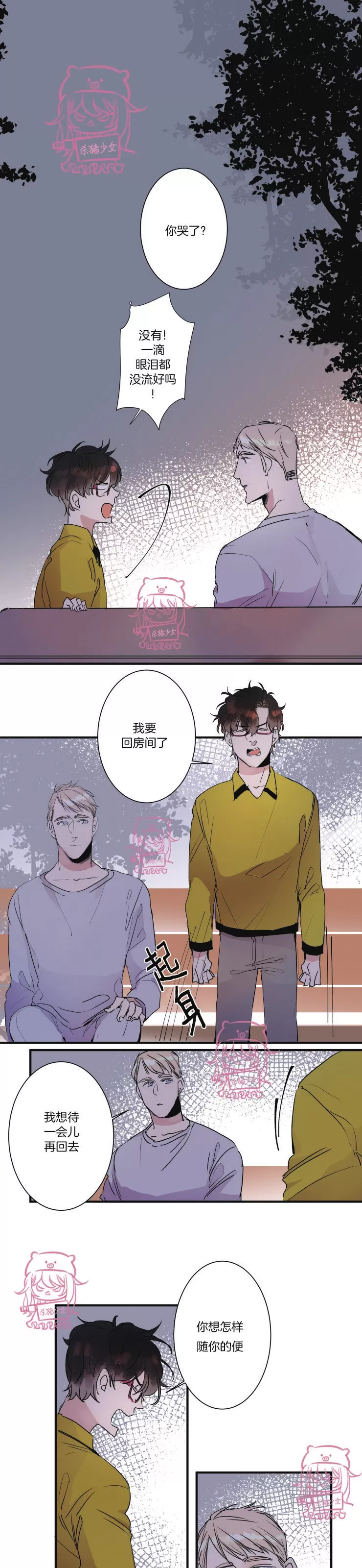 《我的机器人诺伊》漫画最新章节第27话免费下拉式在线观看章节第【1】张图片