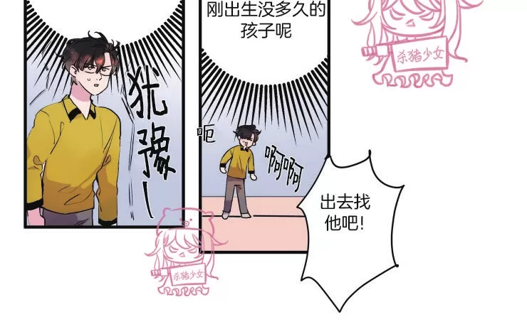 《我的机器人诺伊》漫画最新章节第27话免费下拉式在线观看章节第【10】张图片