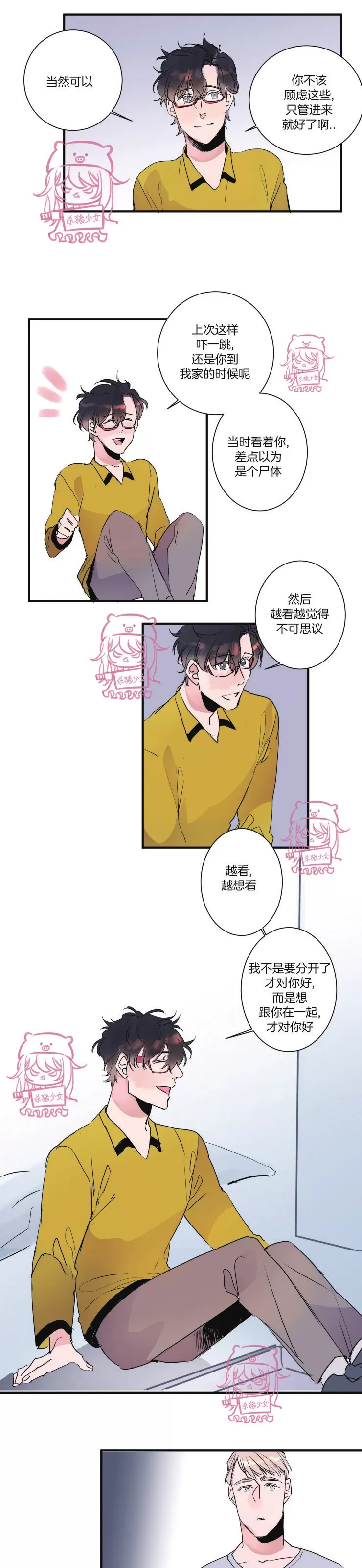 《我的机器人诺伊》漫画最新章节第27话免费下拉式在线观看章节第【15】张图片