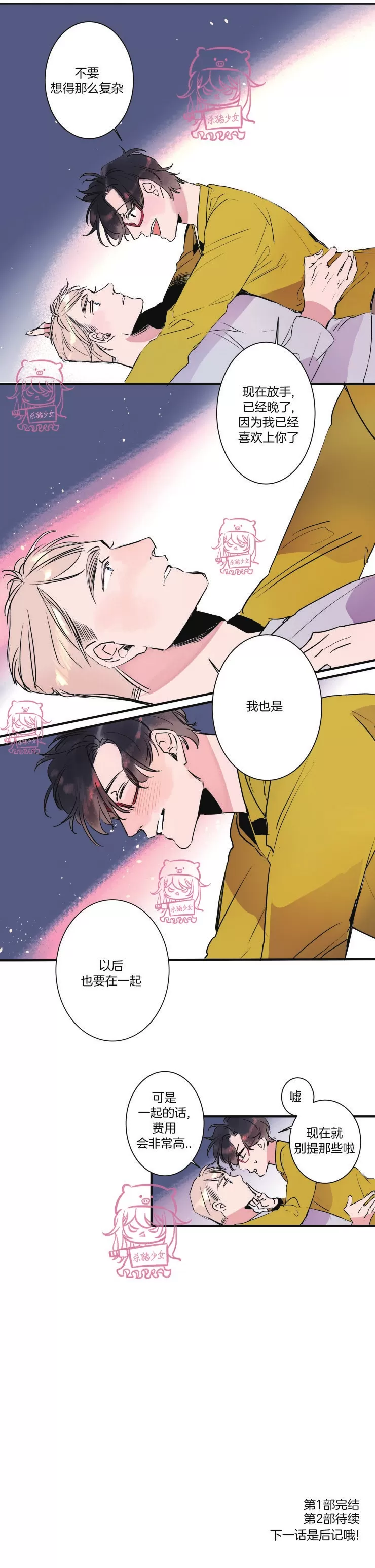 《我的机器人诺伊》漫画最新章节第27话免费下拉式在线观看章节第【19】张图片