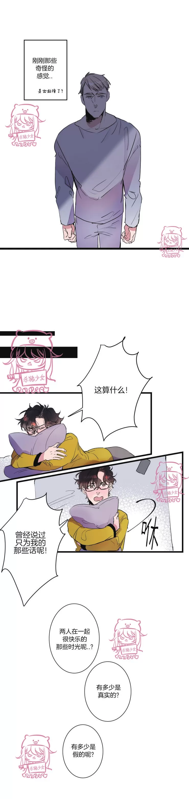 《我的机器人诺伊》漫画最新章节第27话免费下拉式在线观看章节第【7】张图片