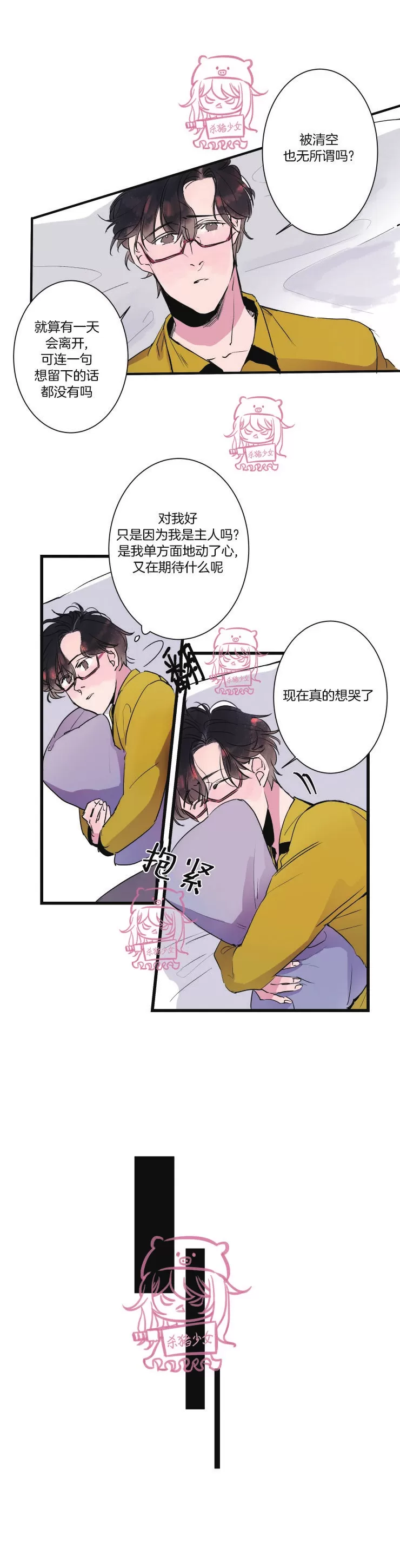 《我的机器人诺伊》漫画最新章节第27话免费下拉式在线观看章节第【8】张图片