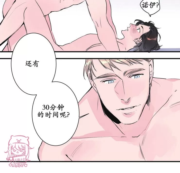 《我的机器人诺伊》漫画最新章节第25话免费下拉式在线观看章节第【16】张图片