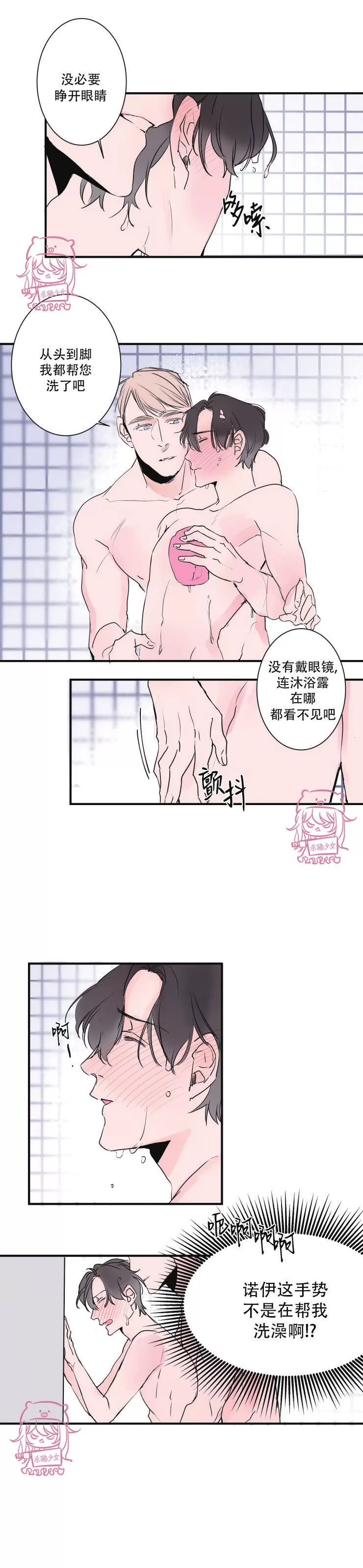 《我的机器人诺伊》漫画最新章节第24话免费下拉式在线观看章节第【17】张图片