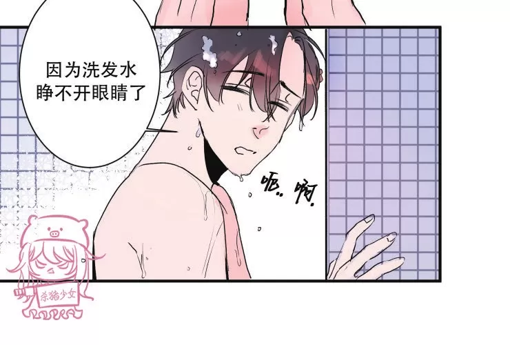 《我的机器人诺伊》漫画最新章节第24话免费下拉式在线观看章节第【16】张图片