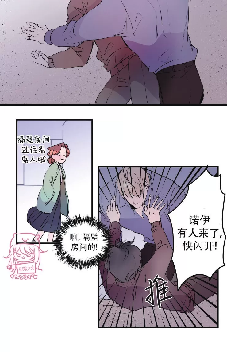 《我的机器人诺伊》漫画最新章节第24话免费下拉式在线观看章节第【2】张图片