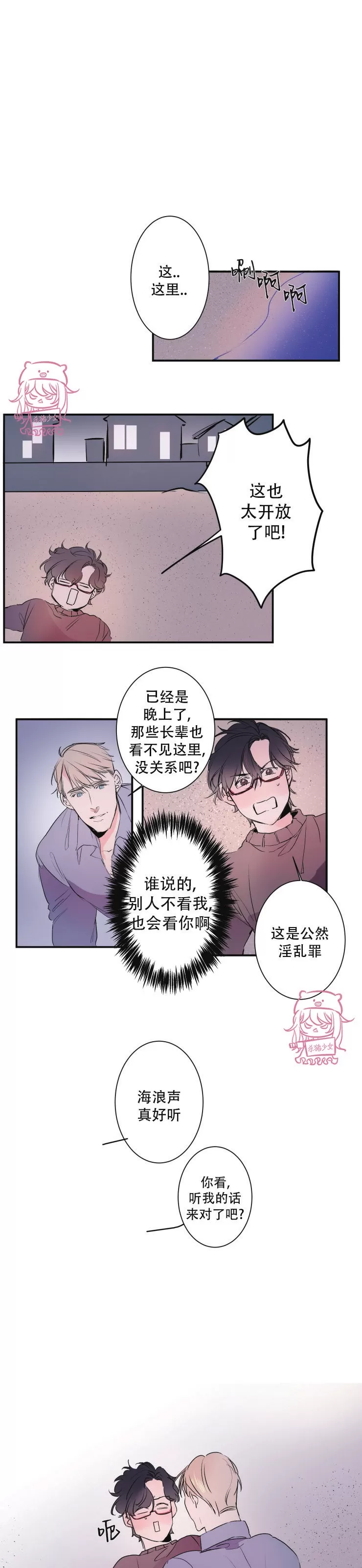 《我的机器人诺伊》漫画最新章节第24话免费下拉式在线观看章节第【1】张图片