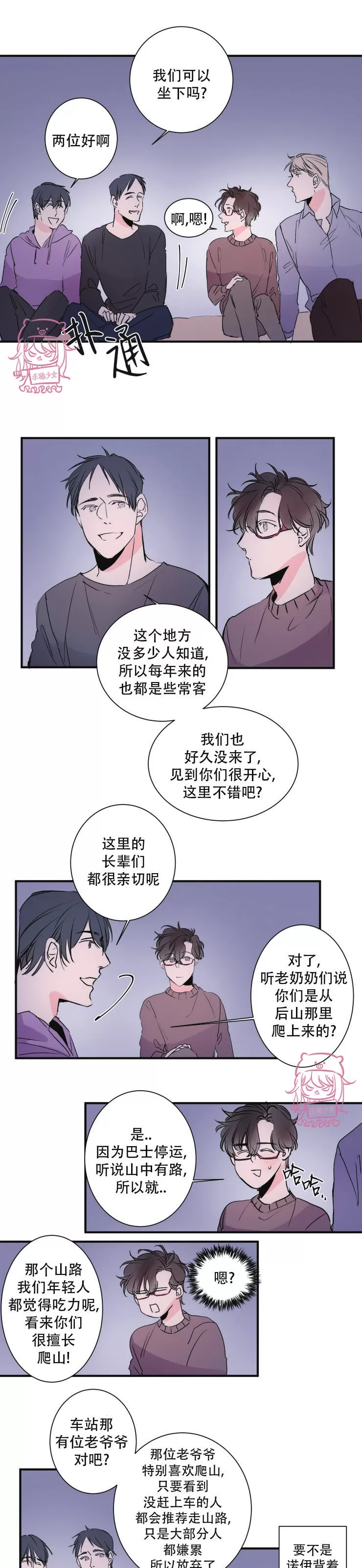 《我的机器人诺伊》漫画最新章节第24话免费下拉式在线观看章节第【5】张图片