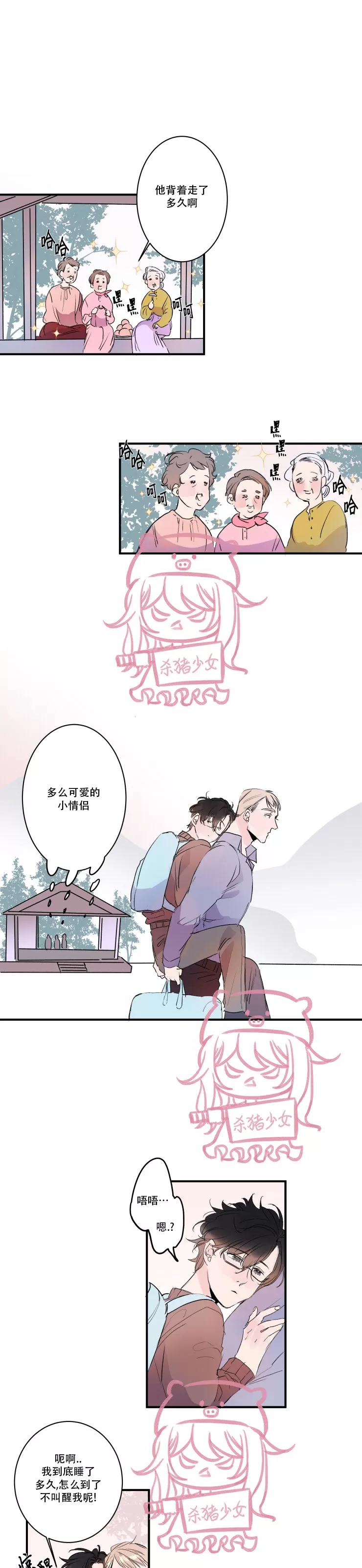 《我的机器人诺伊》漫画最新章节第23话免费下拉式在线观看章节第【1】张图片