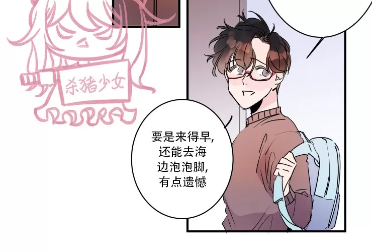 《我的机器人诺伊》漫画最新章节第23话免费下拉式在线观看章节第【10】张图片