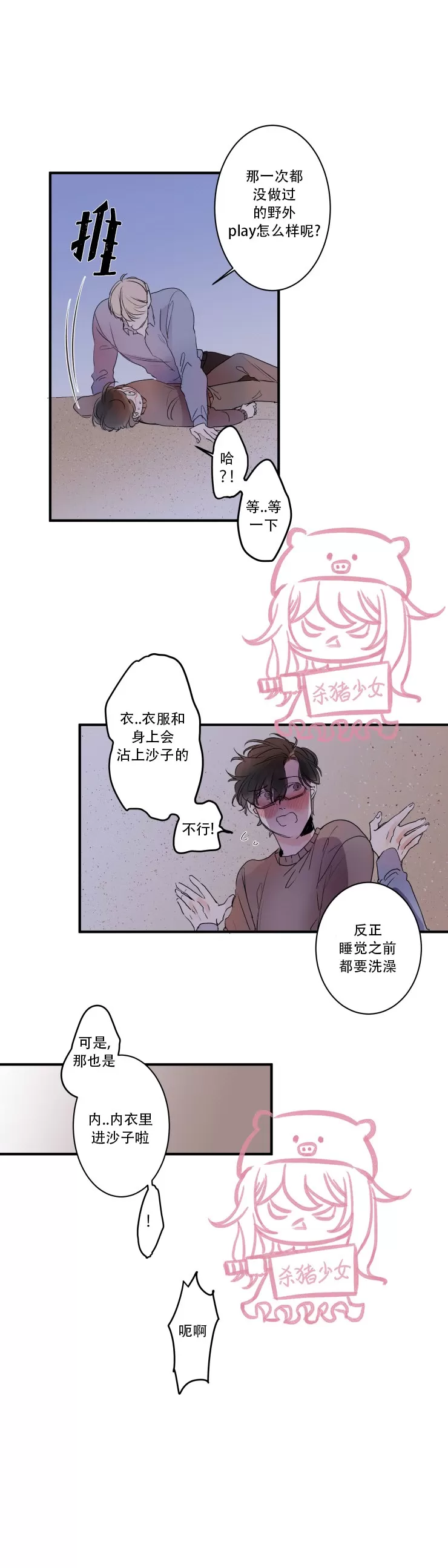 《我的机器人诺伊》漫画最新章节第23话免费下拉式在线观看章节第【19】张图片