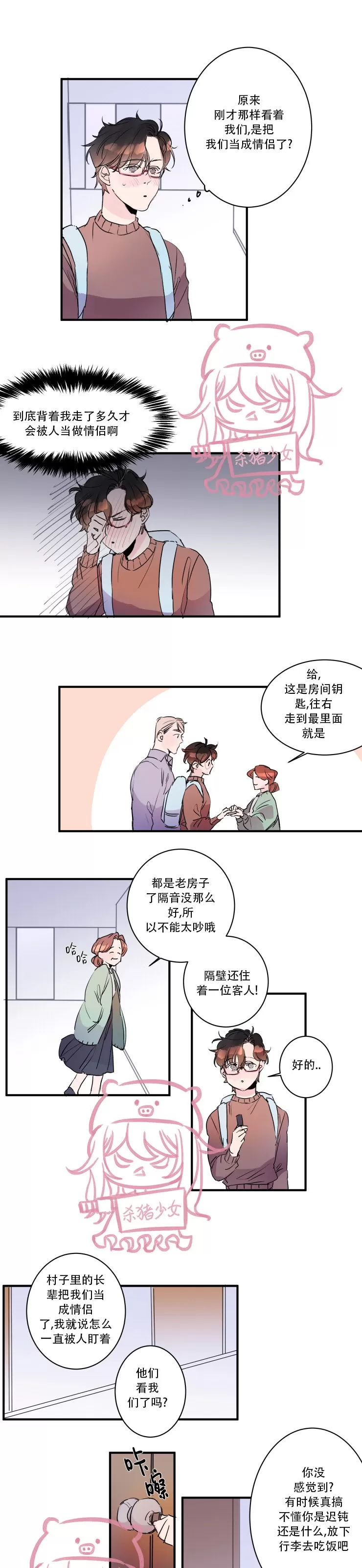 《我的机器人诺伊》漫画最新章节第23话免费下拉式在线观看章节第【9】张图片