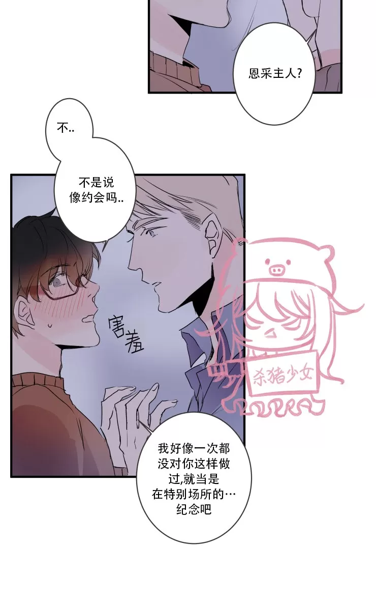 《我的机器人诺伊》漫画最新章节第23话免费下拉式在线观看章节第【18】张图片