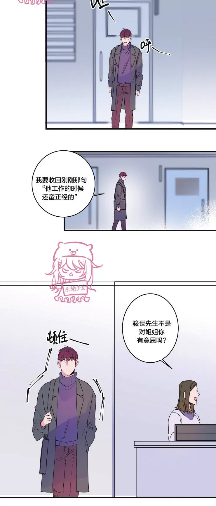 《我的机器人诺伊》漫画最新章节第49话免费下拉式在线观看章节第【12】张图片