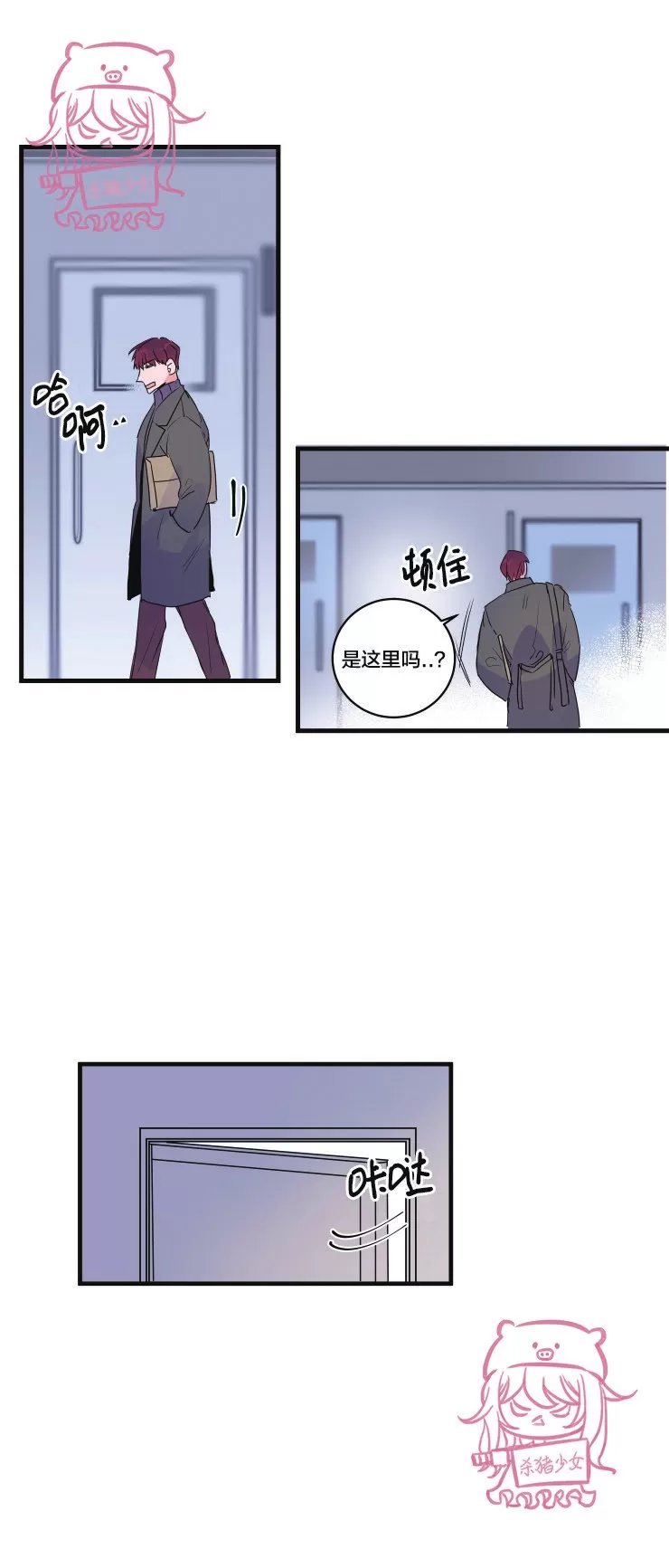 《我的机器人诺伊》漫画最新章节第49话免费下拉式在线观看章节第【6】张图片