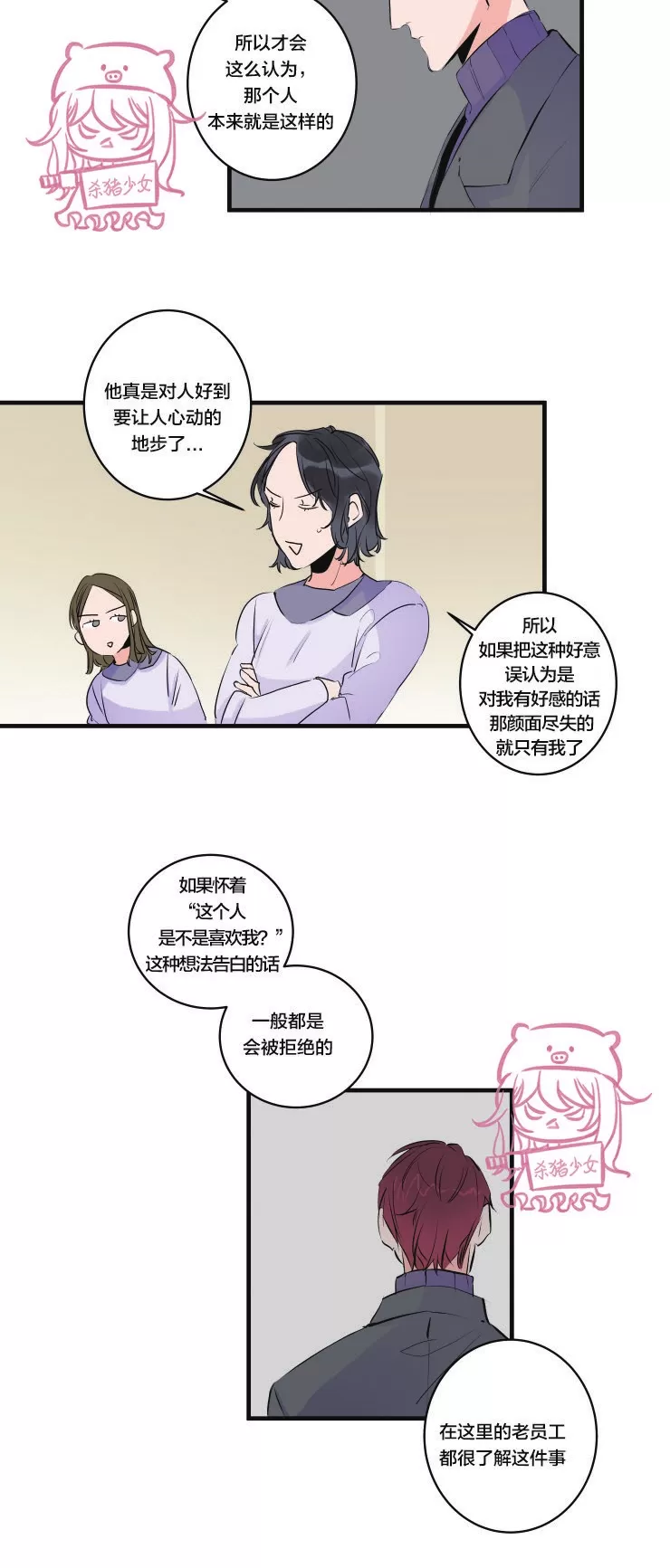 《我的机器人诺伊》漫画最新章节第49话免费下拉式在线观看章节第【14】张图片