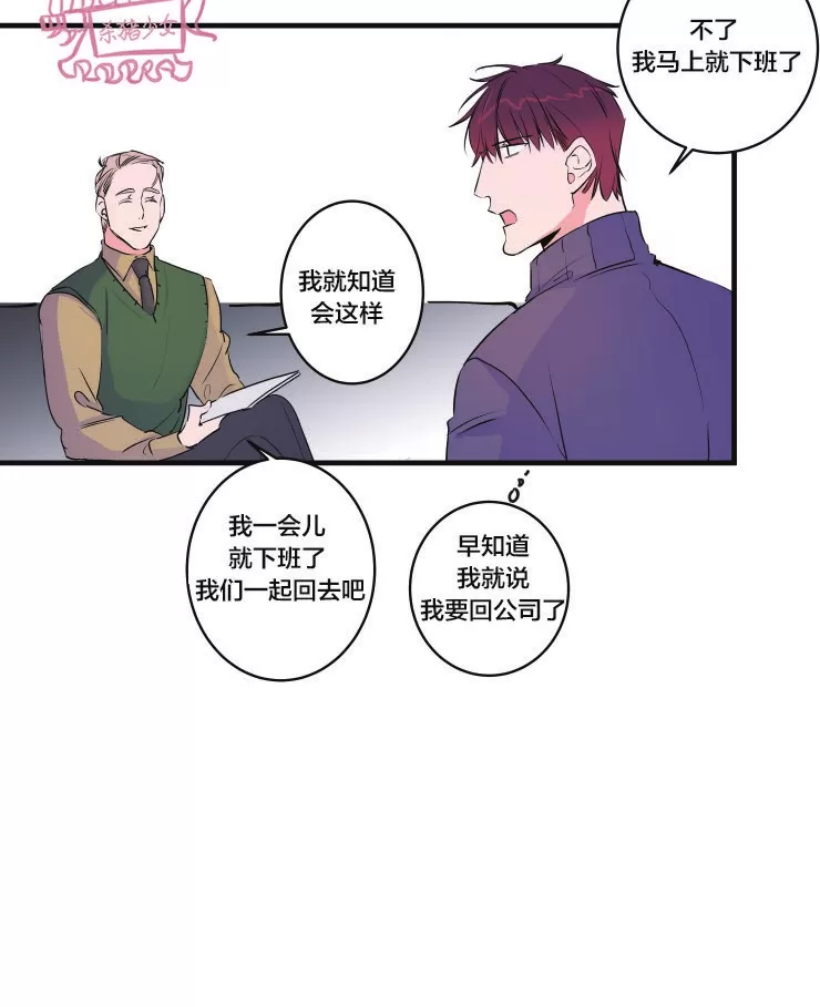 《我的机器人诺伊》漫画最新章节第49话免费下拉式在线观看章节第【10】张图片