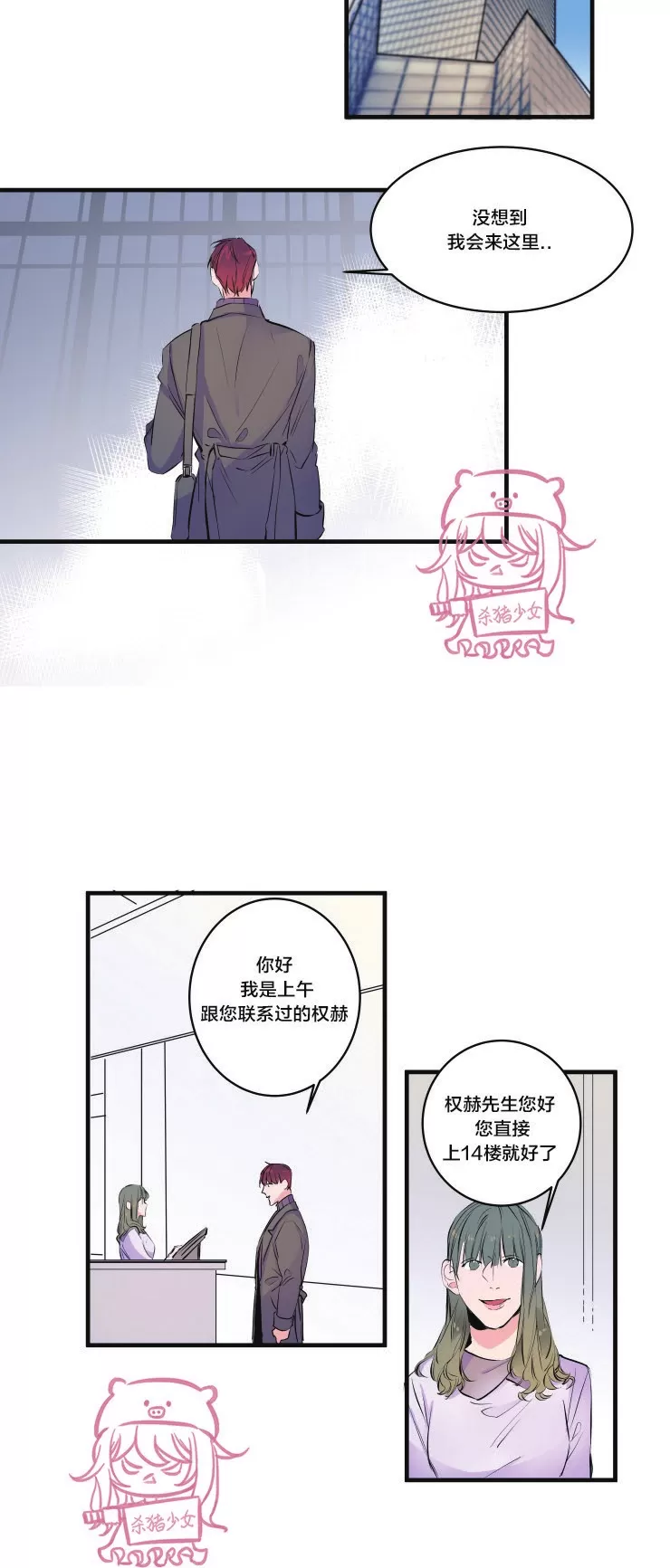 《我的机器人诺伊》漫画最新章节第49话免费下拉式在线观看章节第【4】张图片