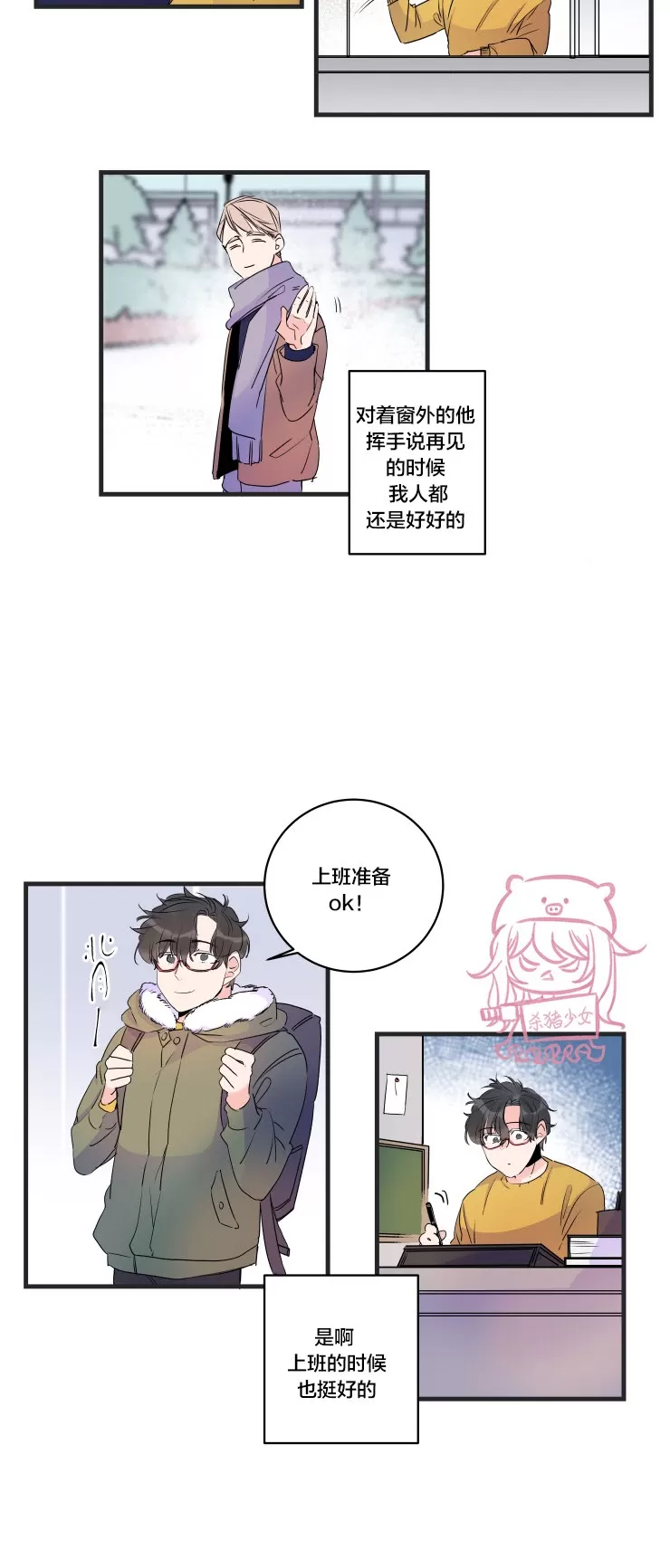 《我的机器人诺伊》漫画最新章节第51话免费下拉式在线观看章节第【2】张图片