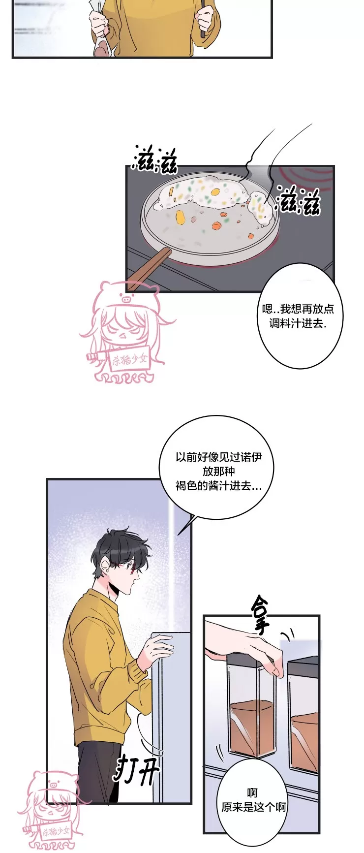 《我的机器人诺伊》漫画最新章节第51话免费下拉式在线观看章节第【4】张图片