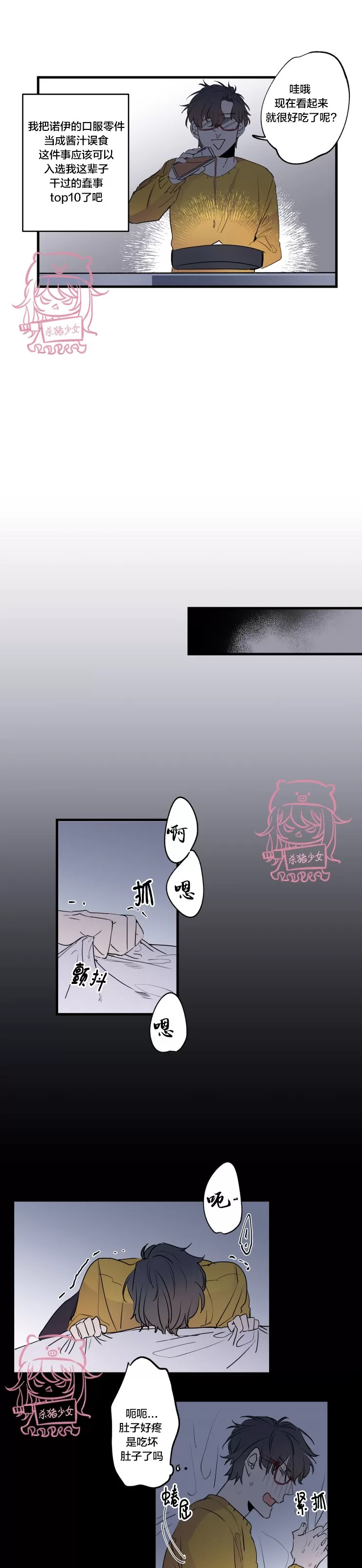 《我的机器人诺伊》漫画最新章节第51话免费下拉式在线观看章节第【5】张图片