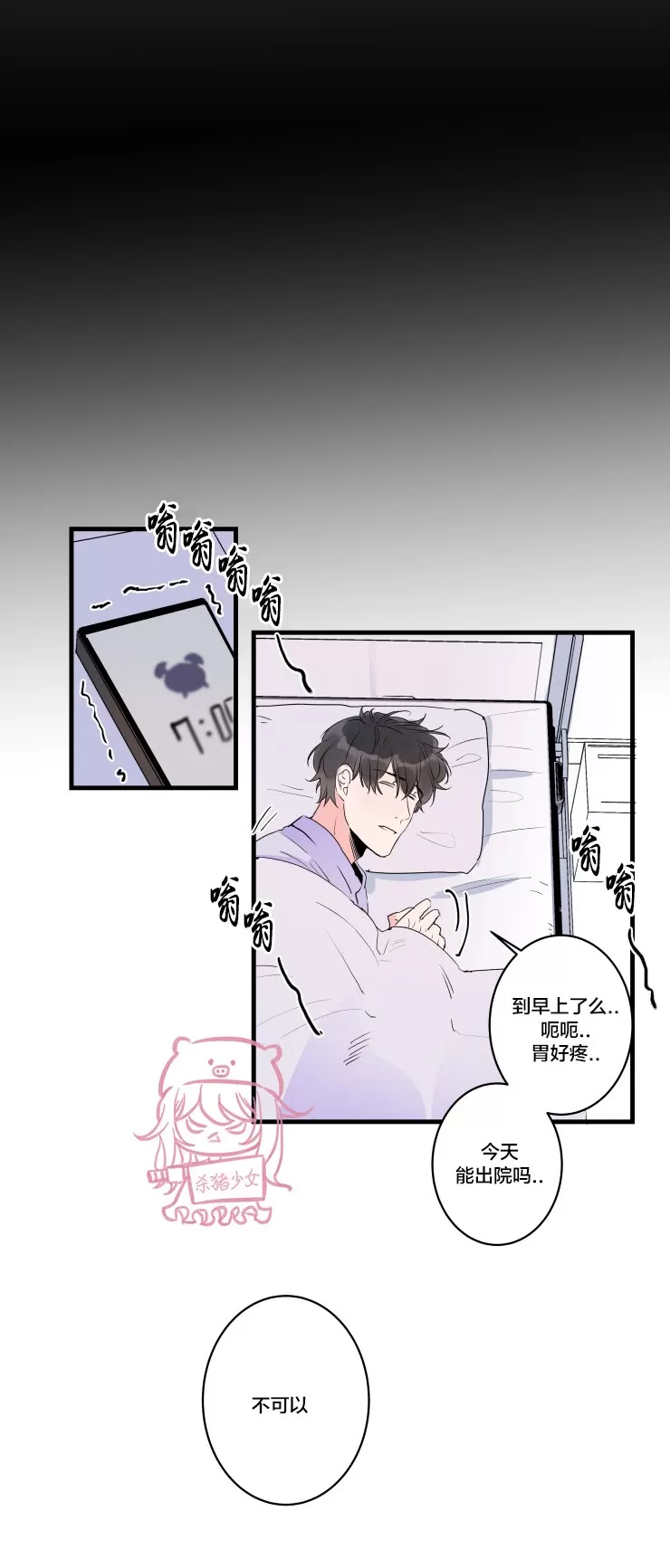 《我的机器人诺伊》漫画最新章节第51话免费下拉式在线观看章节第【8】张图片