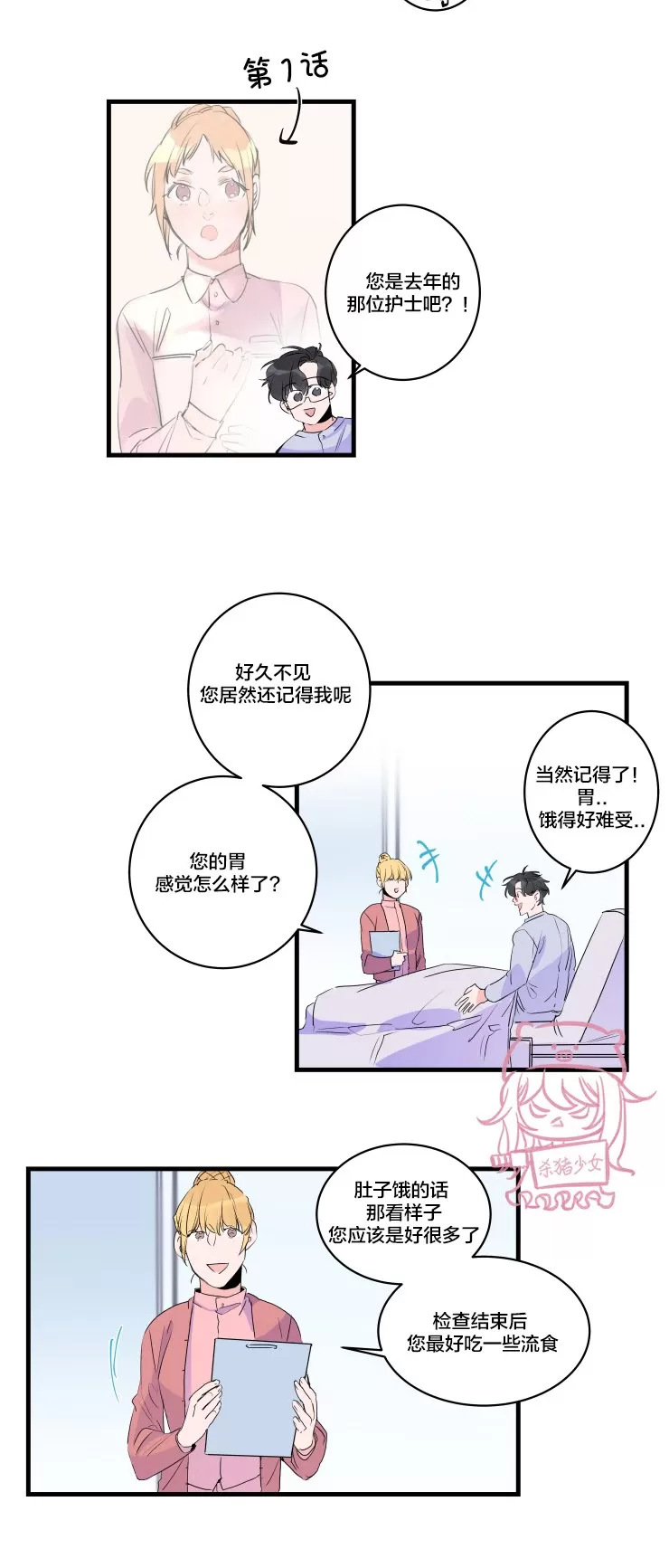 《我的机器人诺伊》漫画最新章节第51话免费下拉式在线观看章节第【12】张图片