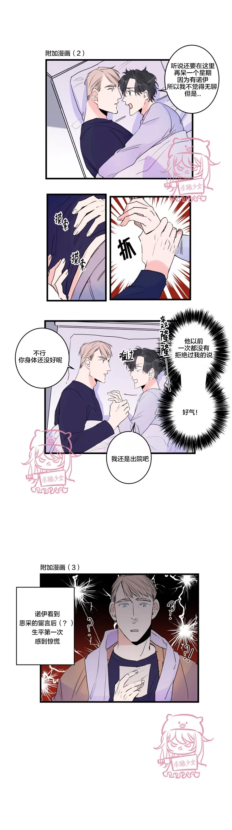 《我的机器人诺伊》漫画最新章节第51话免费下拉式在线观看章节第【17】张图片