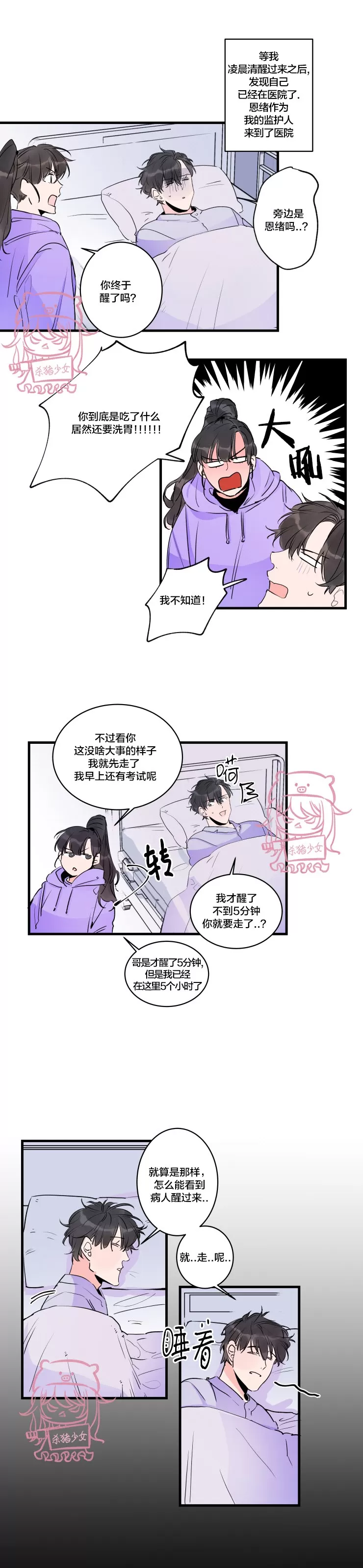 《我的机器人诺伊》漫画最新章节第51话免费下拉式在线观看章节第【7】张图片