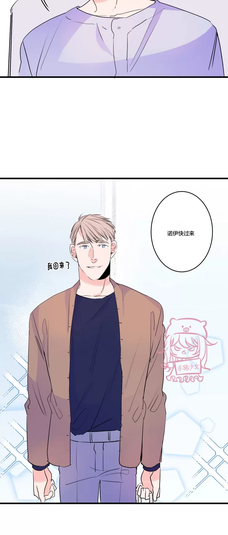 《我的机器人诺伊》漫画最新章节第51话免费下拉式在线观看章节第【14】张图片