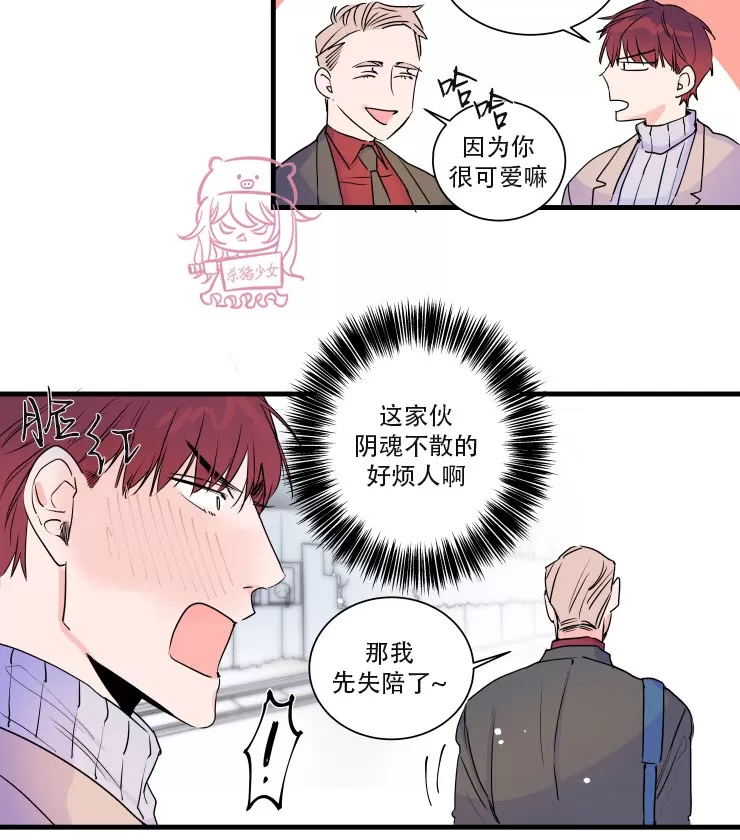 《我的机器人诺伊》漫画最新章节第48话免费下拉式在线观看章节第【2】张图片