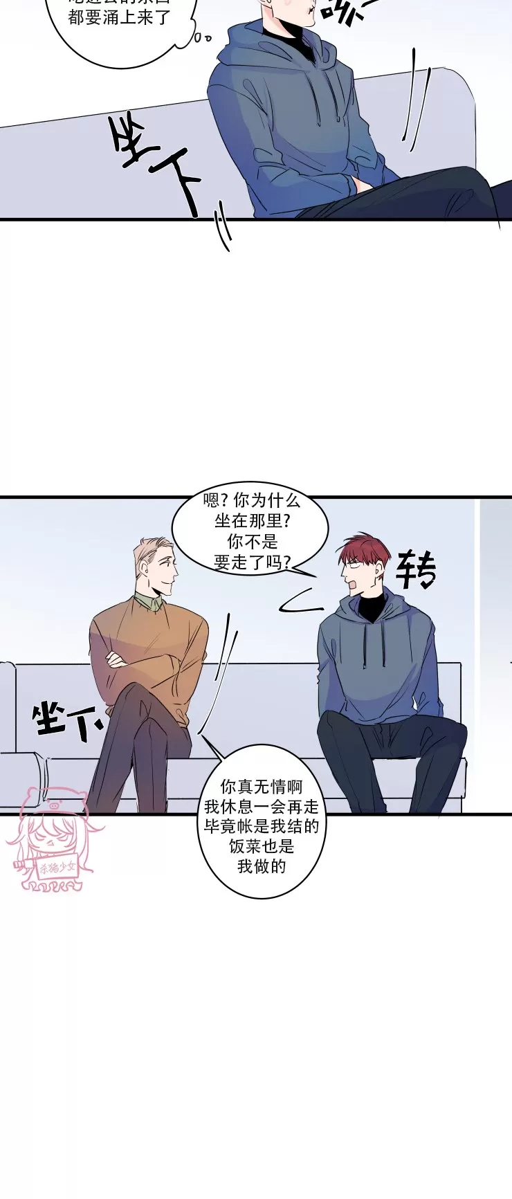 《我的机器人诺伊》漫画最新章节第48话免费下拉式在线观看章节第【10】张图片