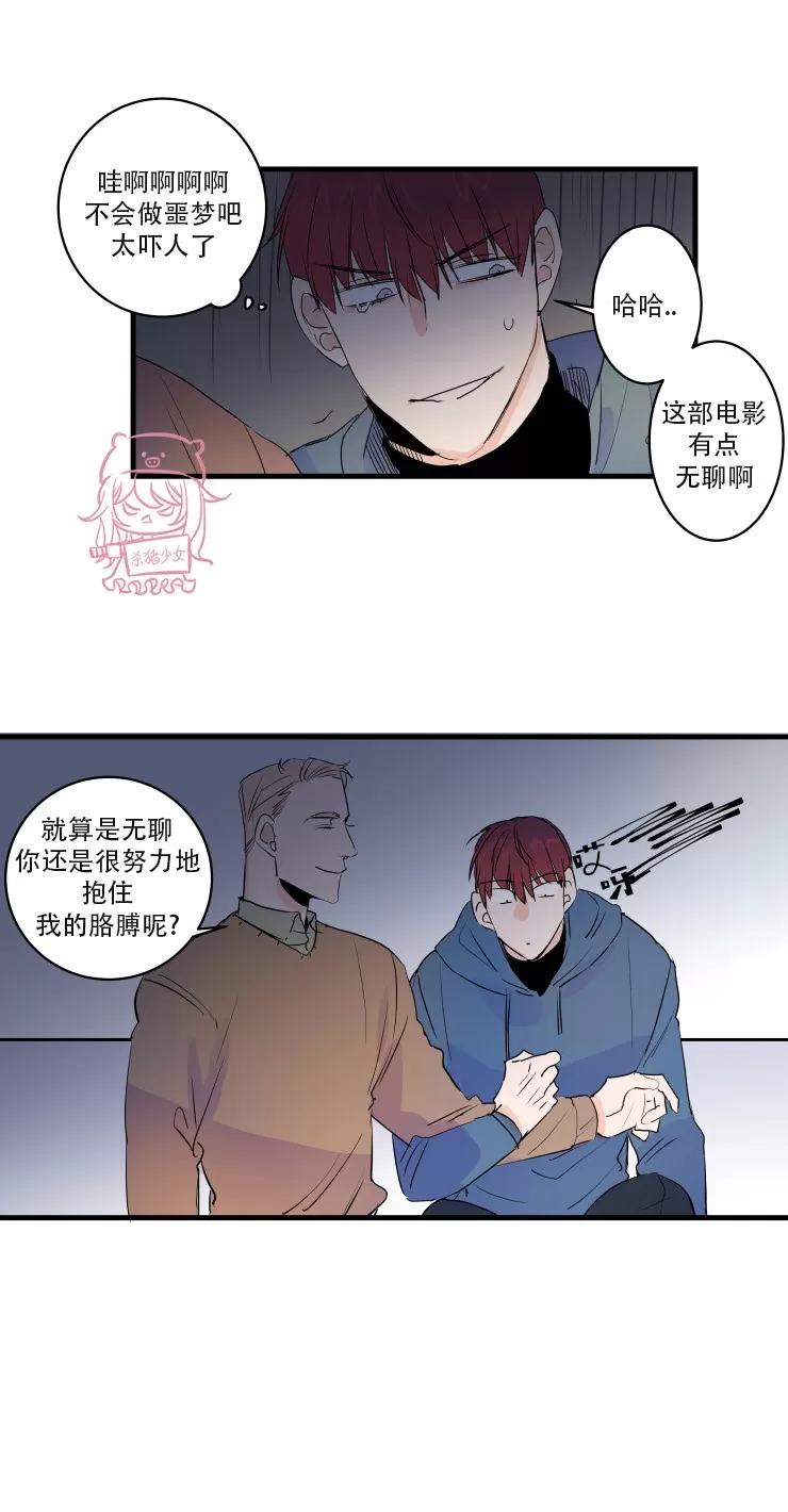 《我的机器人诺伊》漫画最新章节第48话免费下拉式在线观看章节第【14】张图片