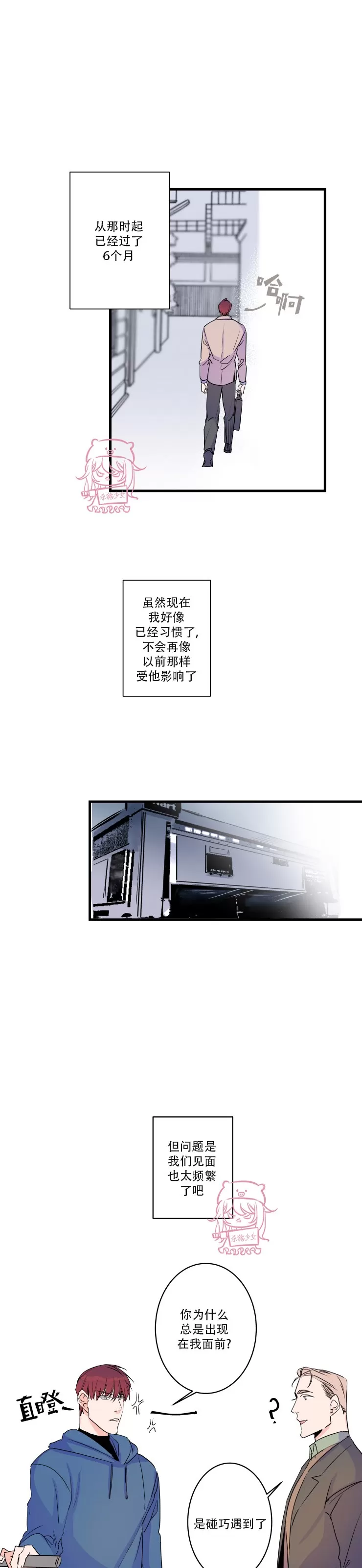 《我的机器人诺伊》漫画最新章节第48话免费下拉式在线观看章节第【3】张图片