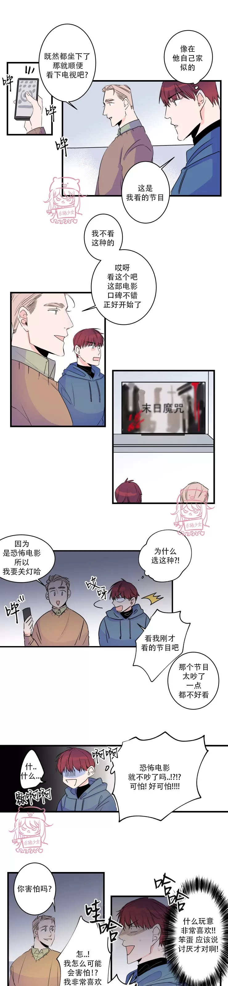 《我的机器人诺伊》漫画最新章节第48话免费下拉式在线观看章节第【11】张图片