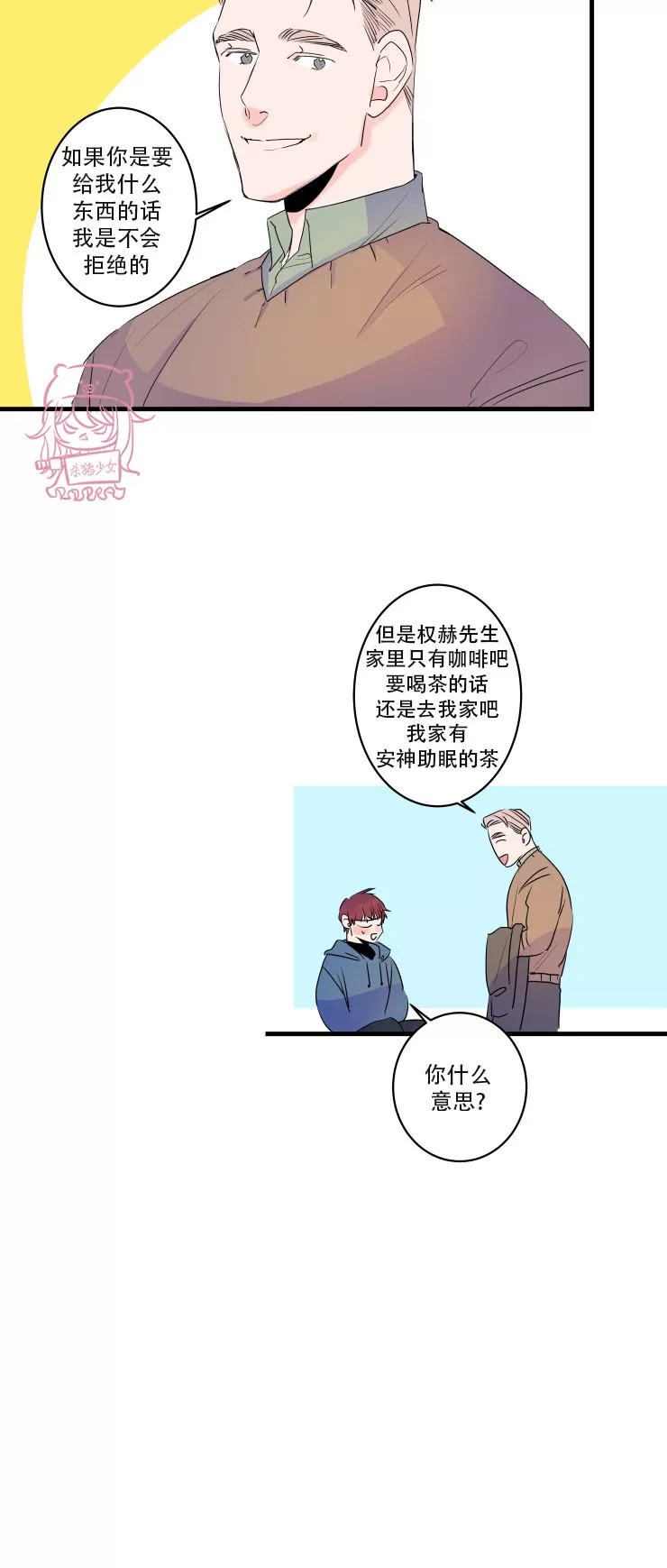 《我的机器人诺伊》漫画最新章节第48话免费下拉式在线观看章节第【16】张图片