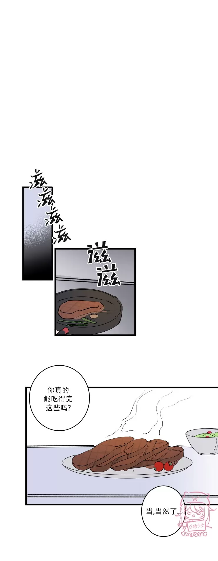 《我的机器人诺伊》漫画最新章节第48话免费下拉式在线观看章节第【8】张图片