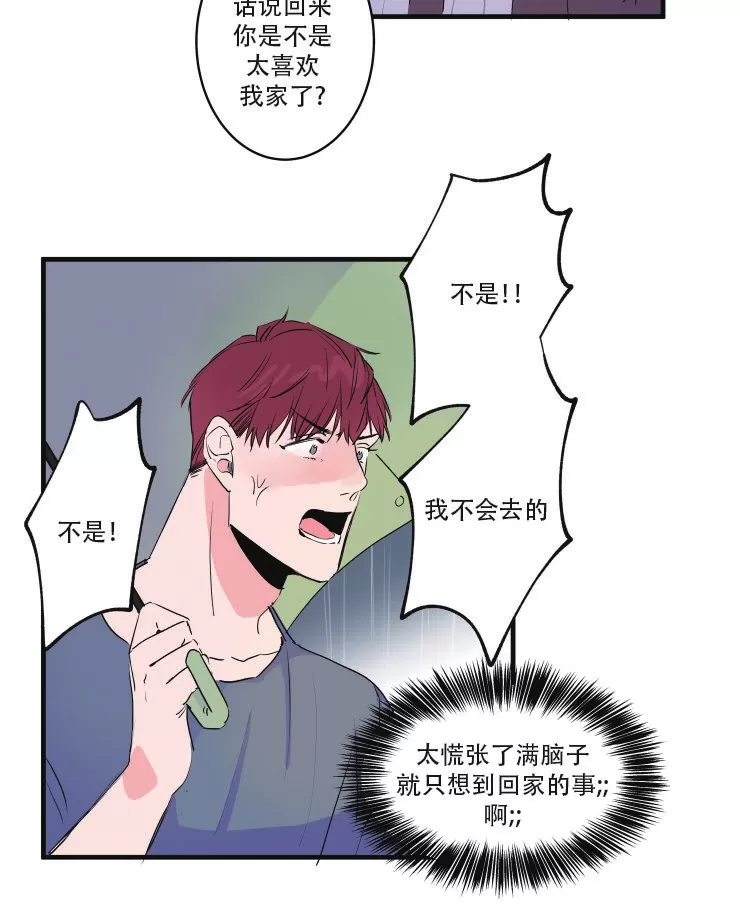 《我的机器人诺伊》漫画最新章节第46话免费下拉式在线观看章节第【4】张图片